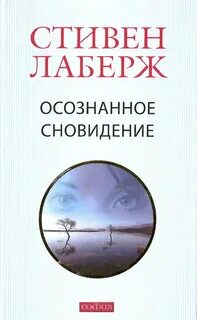 Книга осознанный