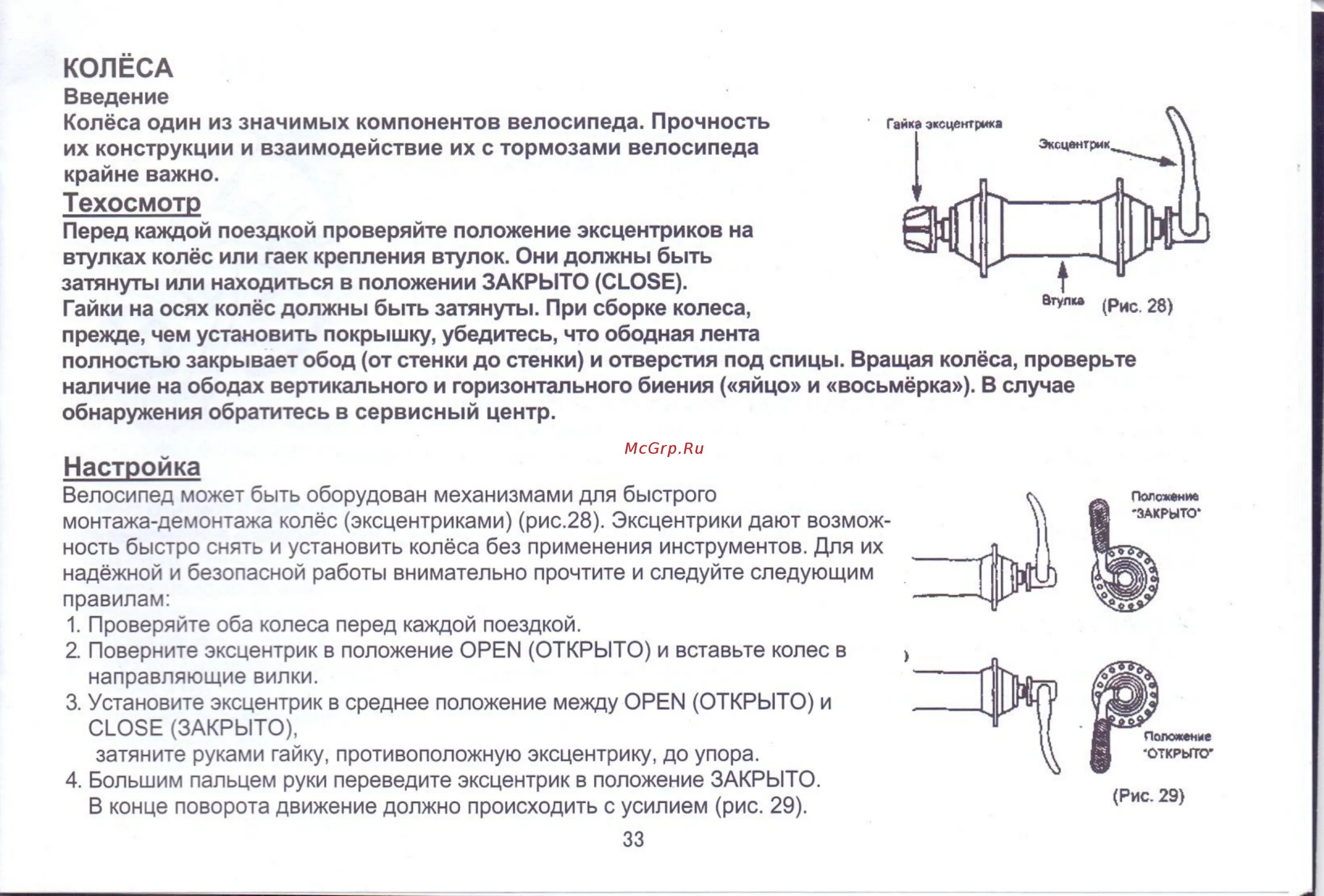 Как настроить тормоза на велосипеде ободные