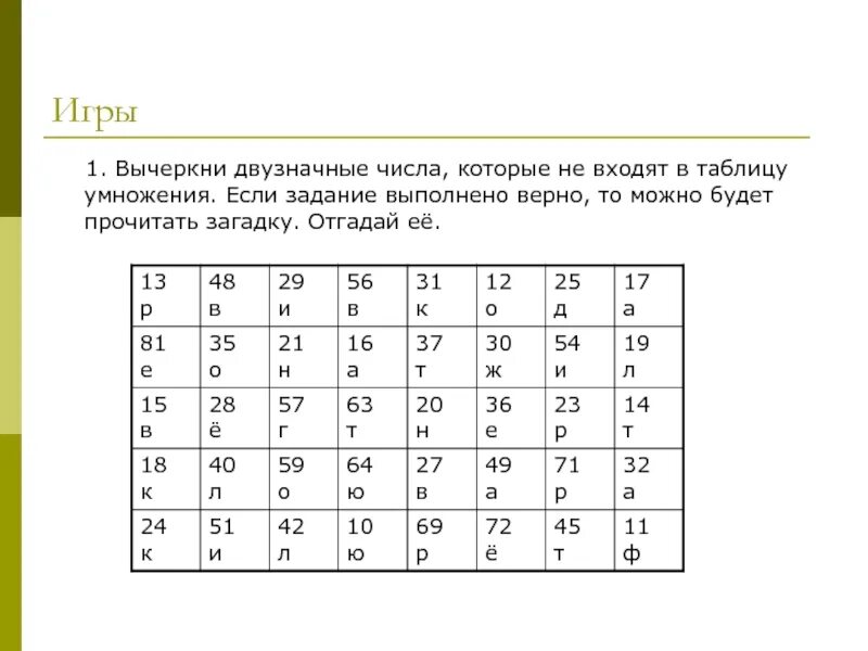 Приведите пример двузначного числа большего 40