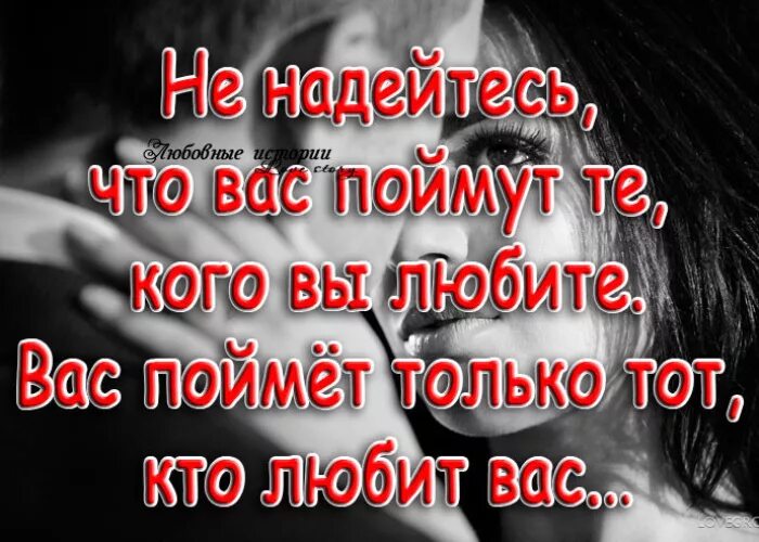Живу ради детей статусы. Любите тех кто просто рядом. Цените тех кто всегда прощал кто всегда ждал и надеялся на лучшее не. Любите тех кому вы нужны. Любите тех кому вы нужны.