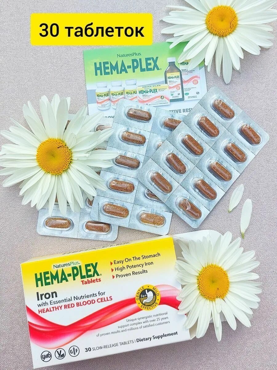 Hema plex tablets. Hema плекс 85мг. хема плекс железо 85 мг. hema plex 30 таблеток. hema plex таблетки.