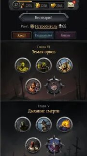 Глав квест