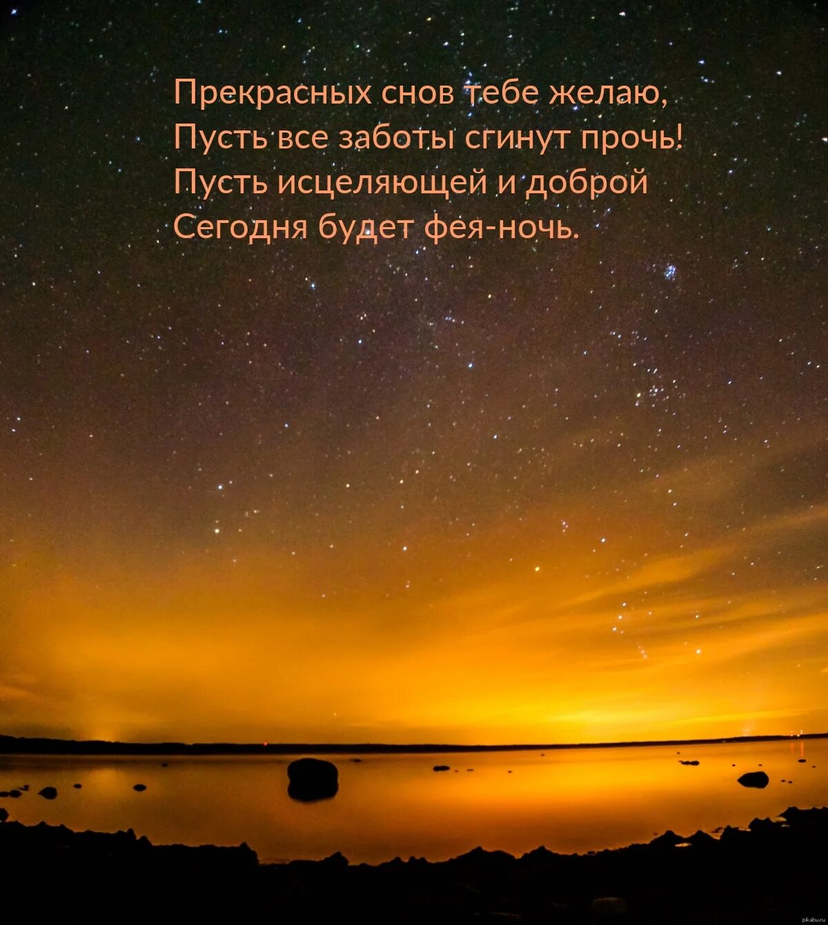 Песни пусть будет ночь. Прекрасных снов тебе желаю. Спокойной ночи пусть тебе приснится. Ночь надпись. Ночь прекрасное время.