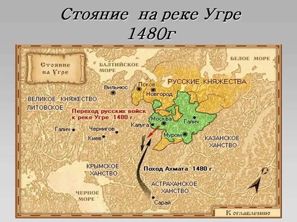 Набег ордынцев на русь. Поход Тохтамыша на Москву в 1382 карта. Поход хана Ахмата на Москву в 1480. 1382 Поход хана Тохтамыша на Москву.