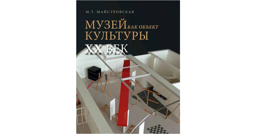 Музей это культурный объект. Что такое музей кратко. Музей это культурный объект. Музей это культурный объект. Что такое музей определение для детей.