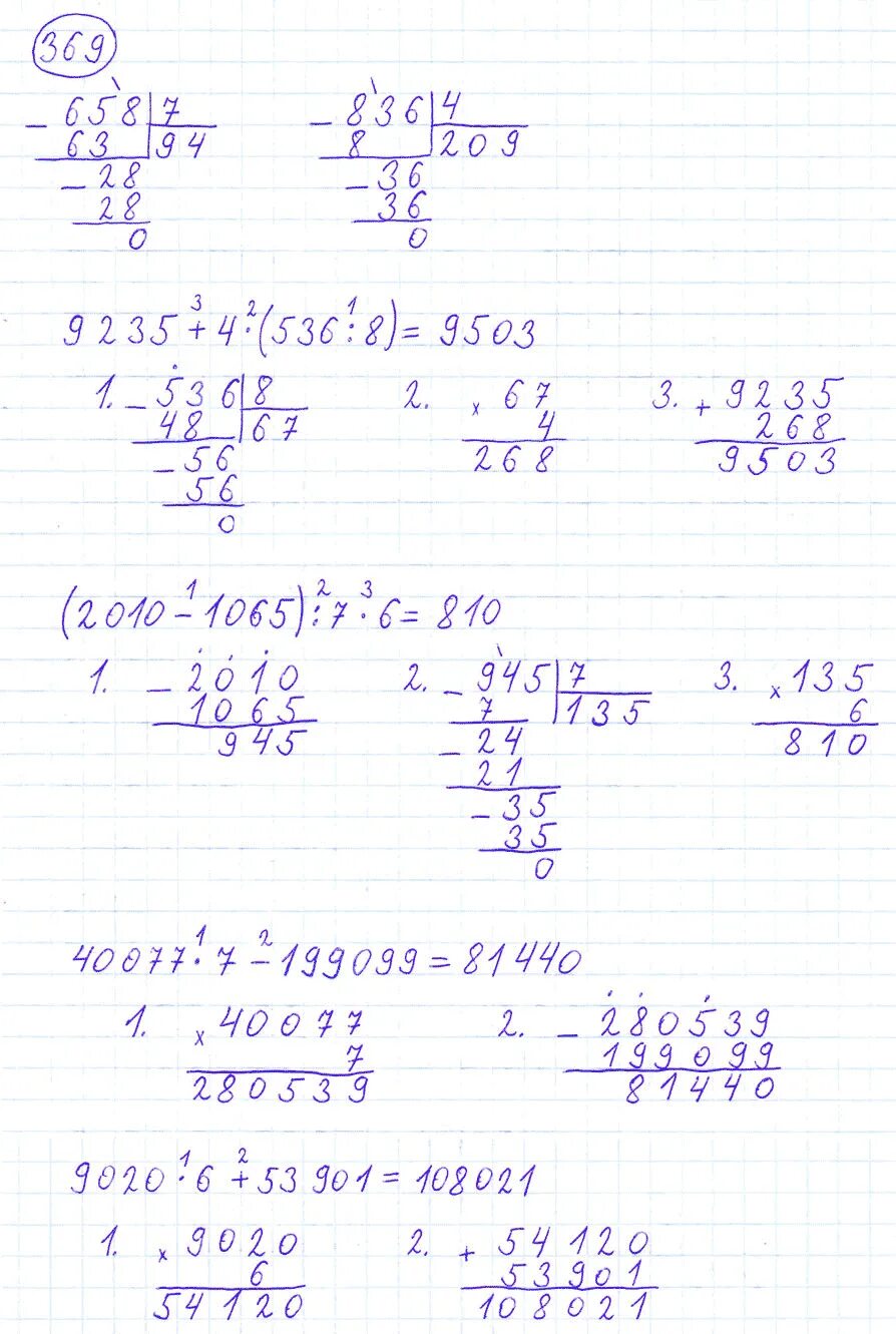 Математика 4 класс 1 часть номер 369. Математика 4 г класса решебник