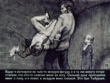 Слушать произведение в дурном обществе 5 класс