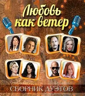 Ветров сборник