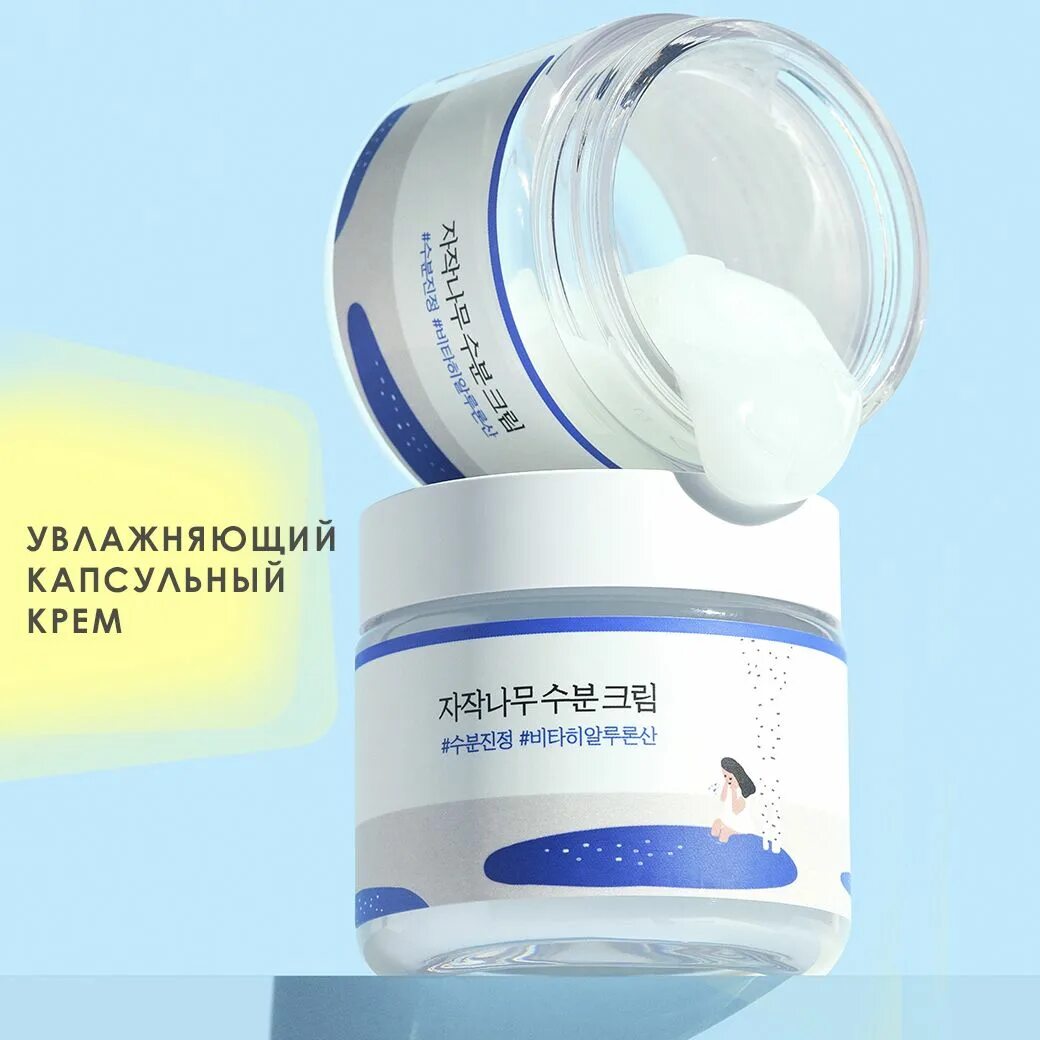 Round lab увлажняющий крем с березовым соком. Round lab birch juice moisturizing cream. крем для лица с берёзовым соком birch juice moisturizing cream 80ml (round lab). round lab 1025 dokdo cream. round lab birch juice moisturizing sun cream.