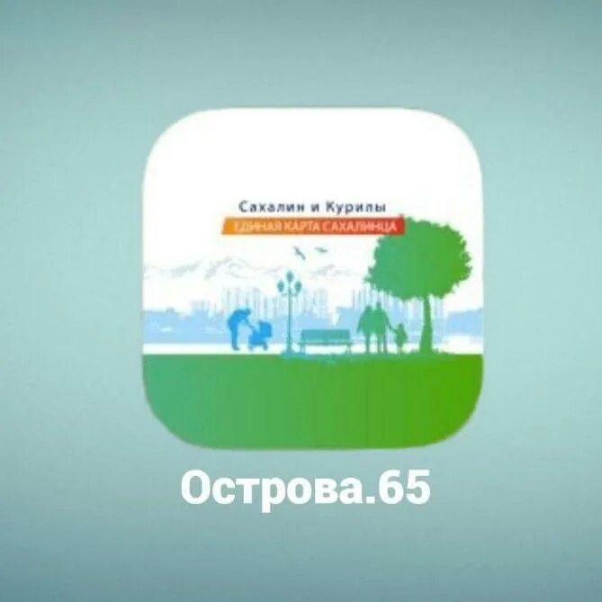 Острова 65 войти. Острова 65 приложение. Приложение. О приложении findmytag. Острова 65 приложение.