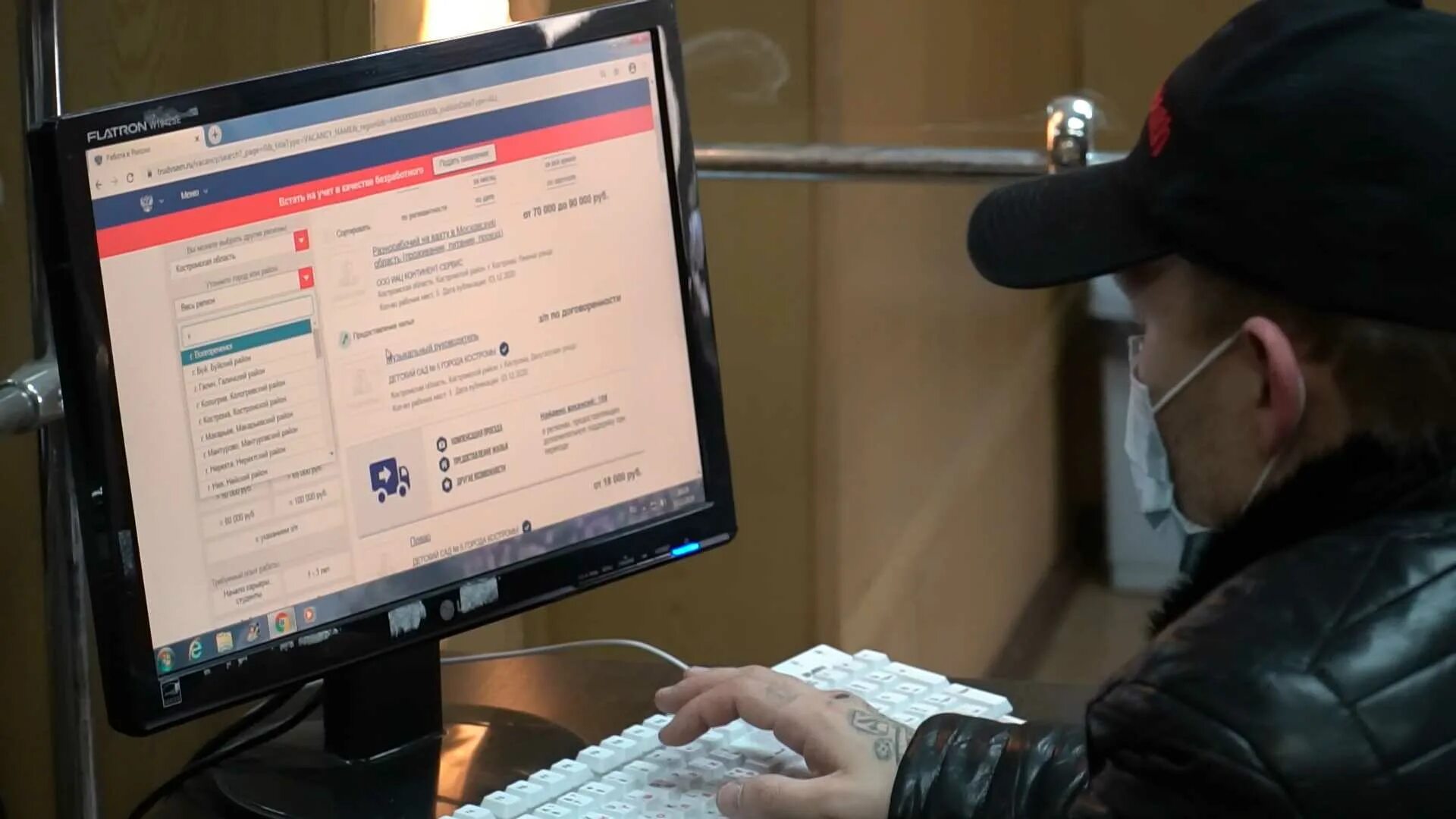 Служба занятости кострома. Трудоустройство. Цзн кострома предложение. Служба занятости населения сзн. Кострома комсомольская центр занятости.