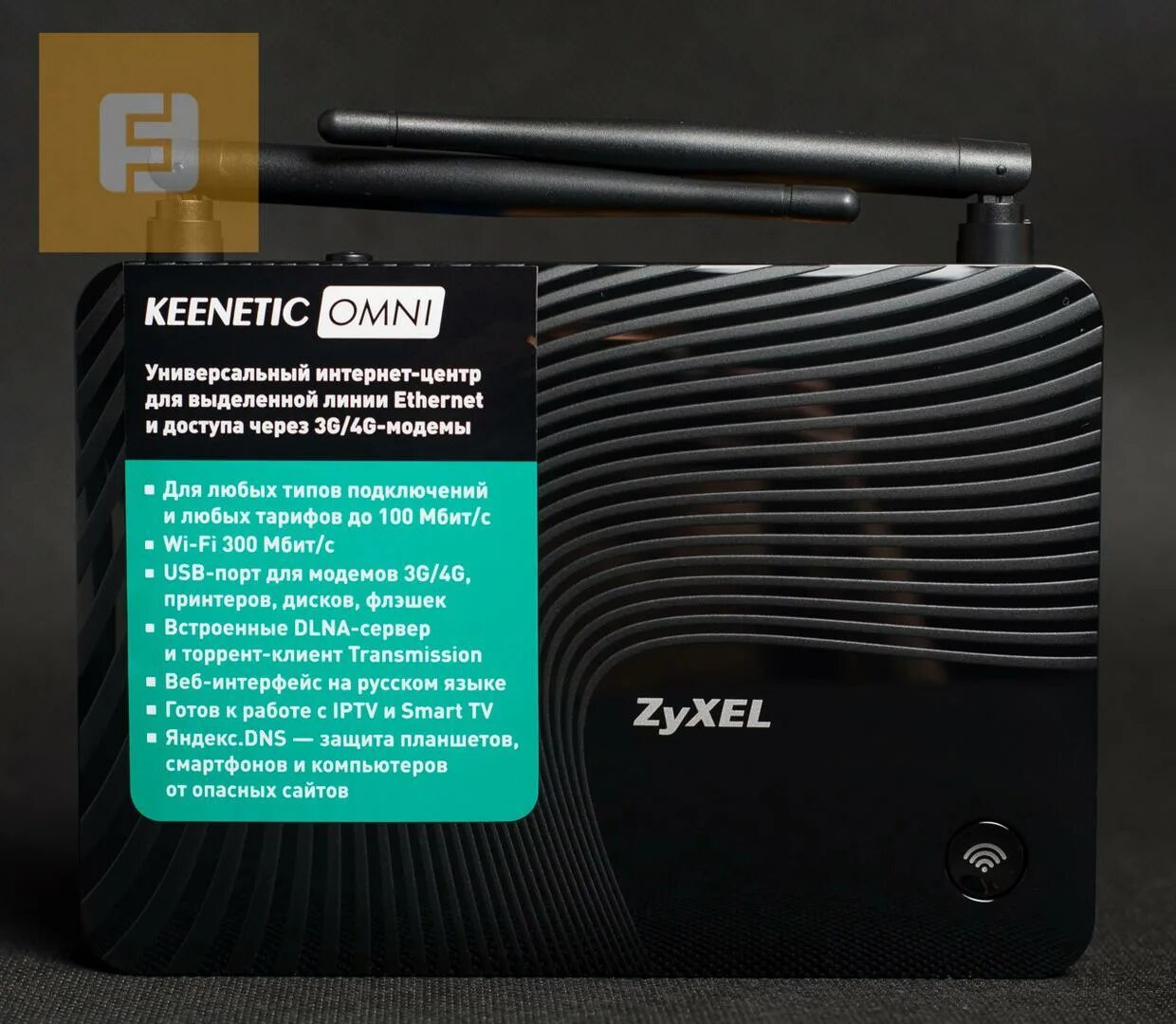 Keenetic сетевой диск. Роутер кинетик омни. zyxel keenetic 3g. кинетик omni 2. zyxel keenetic omni 2 этикетка.