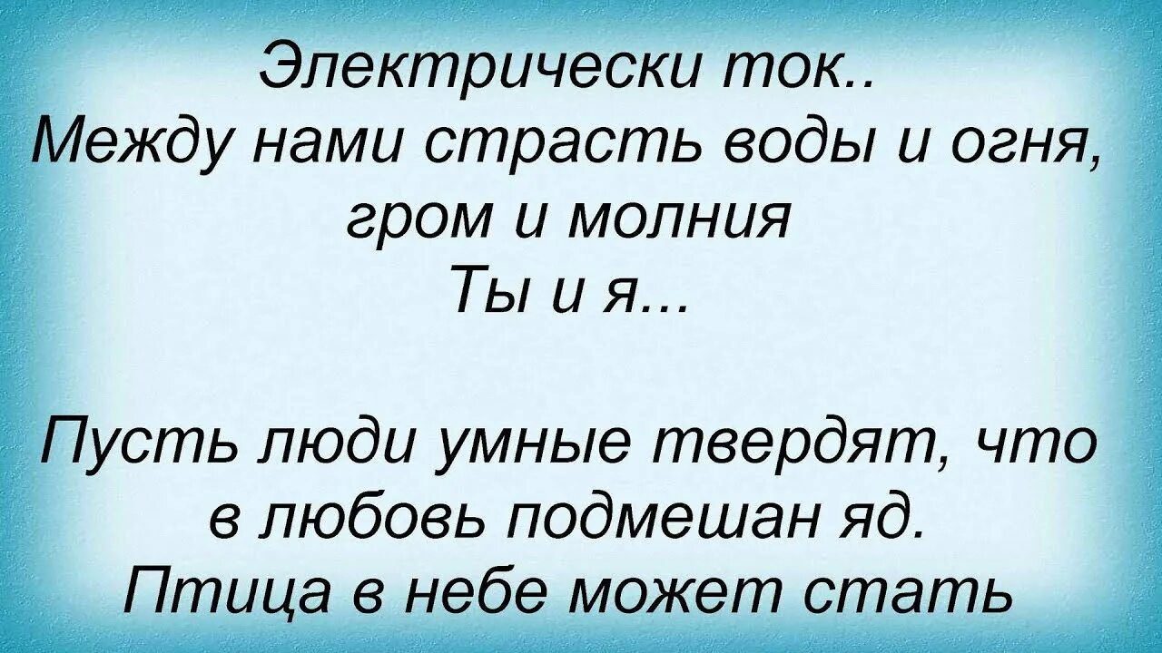 Песня сумишевского слова слова слова. Ты должна рядом быть слова. Кого ты хотел удивить текст.