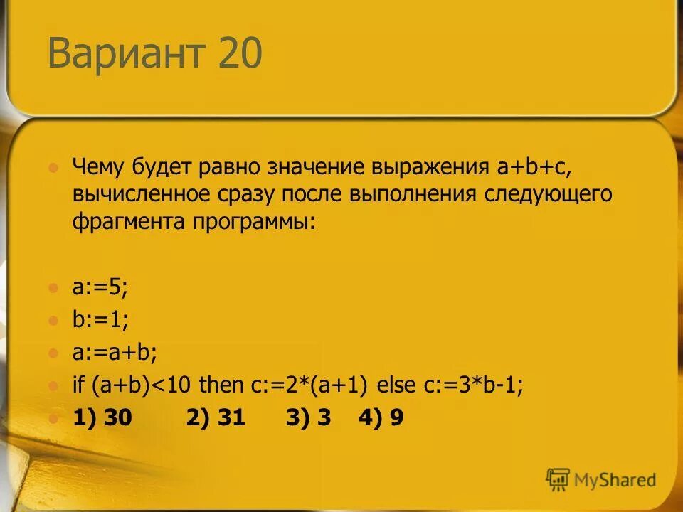 Известно что 5 чему равен