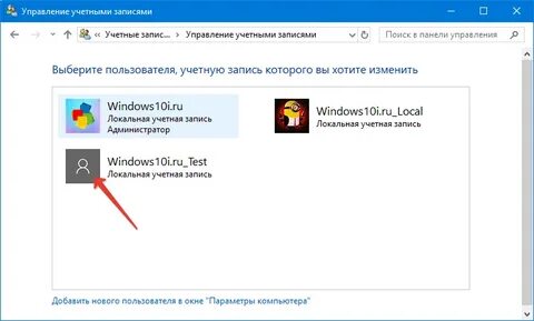 Аккаунт пользователя и учетная запись пользователя