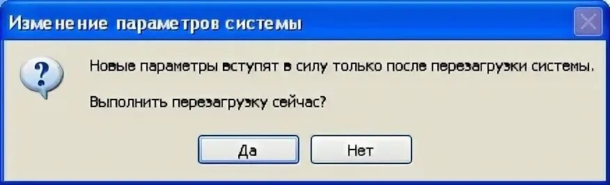 Перезагрузка грузить