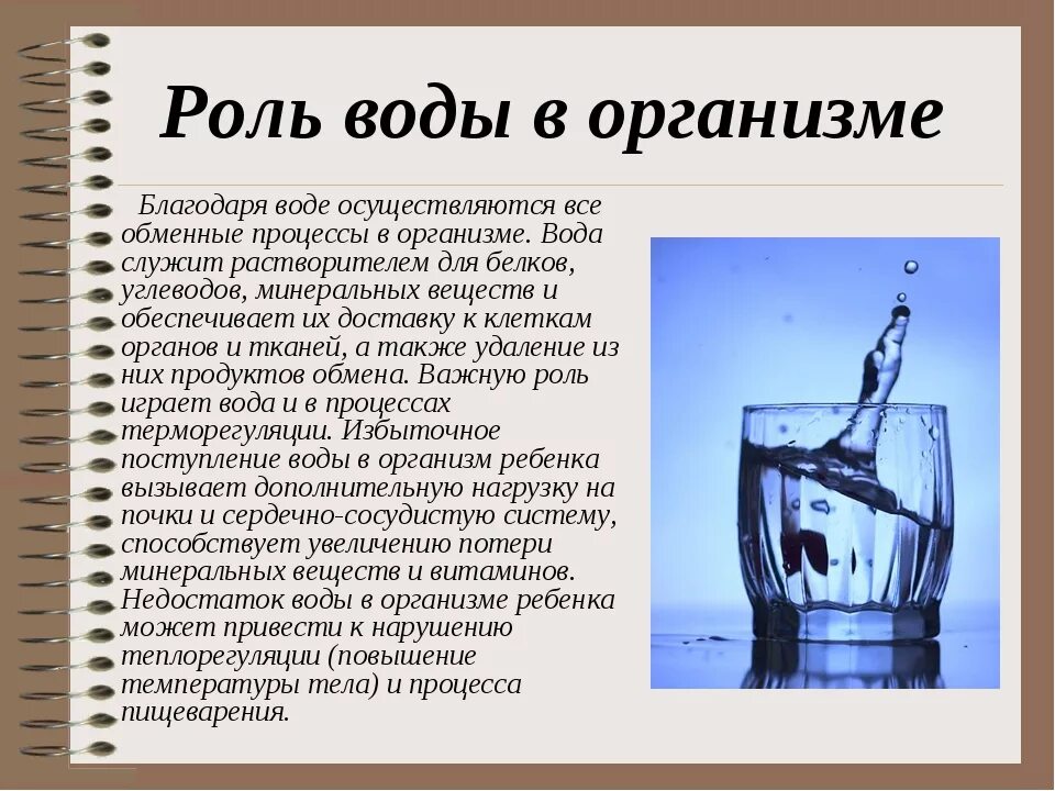 Вода ее работа. Роль воды. вода в организме. роль воды в организме. вода и человек.
