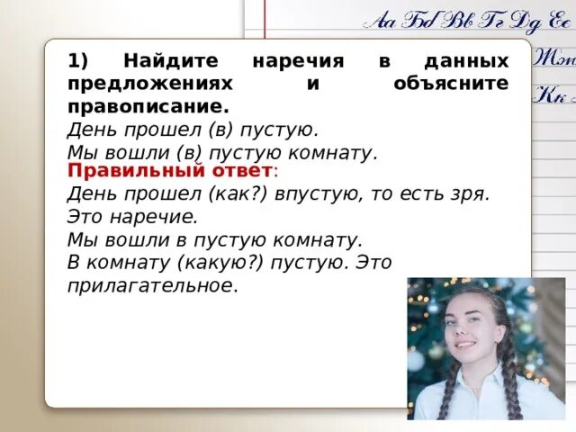 Впустую предложение. В пустую предложение. Предложение со словом в пустую. Впустую как пишется. Впустую часть речи.