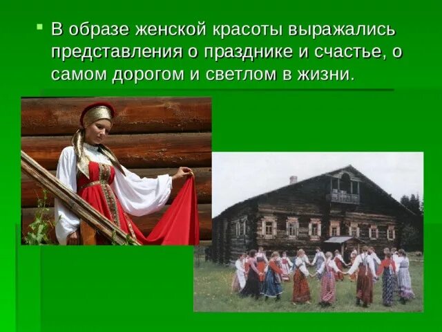 В чем выражается красота. В труде красота человека.