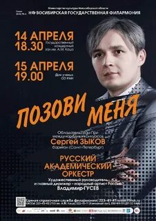 Новосибирская филармония афиша на декабрь