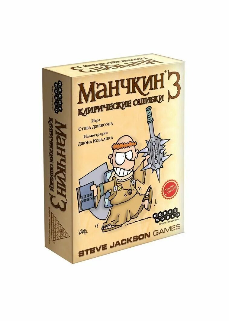Где манчкин. Где манчкин