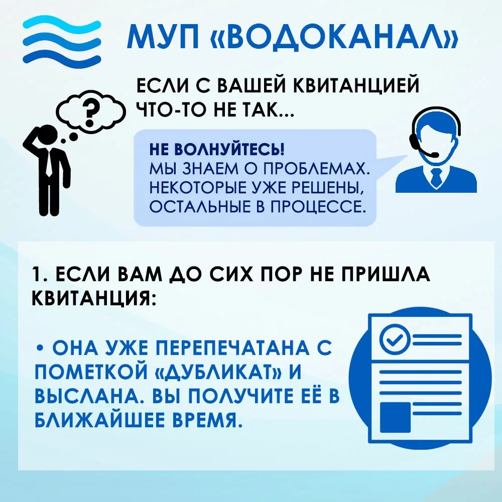Киров муп водоканал буторин. Водоканал киров физических лиц. Казанская 24 киров водоканал. Водоканал киров квитанция. Водоканал киров физических лиц.