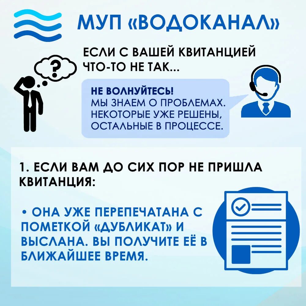 Сайт муп водоканал киров