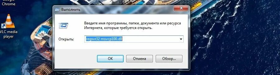 Исправить ошибку 102