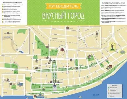 Карта музеев волгоград