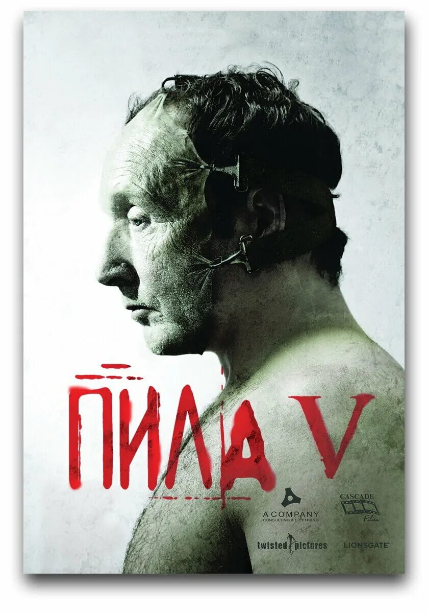 Фото: Пила 3D / Кадр со съемок фильма "Пила 3D" (2010) #1322134