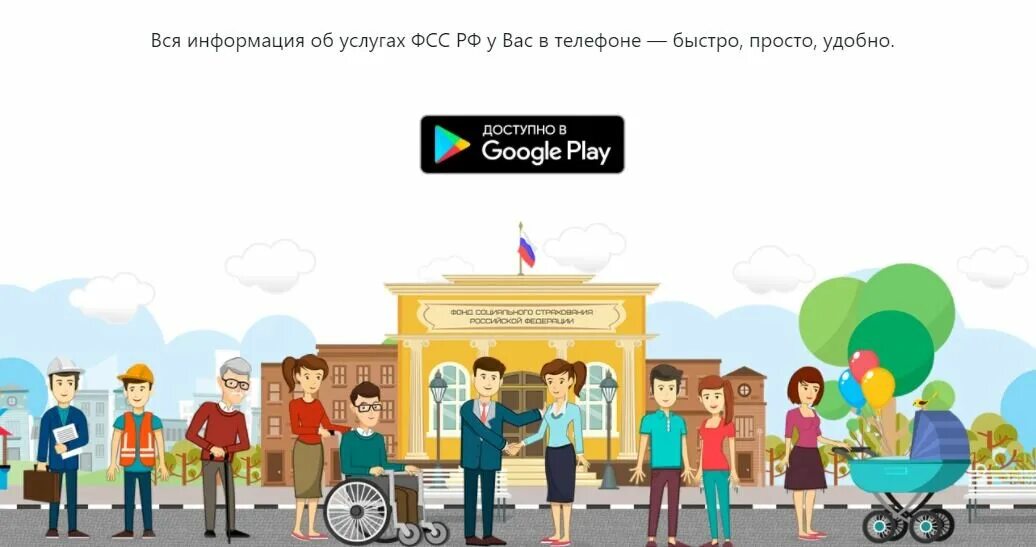 Социальный навигатор приложение. Приложения по пенсионному фонду. Социальный навигатор фонда социального страхования. Приложение пенсионный фонд личный кабинет. Социальный навигатор пособия.