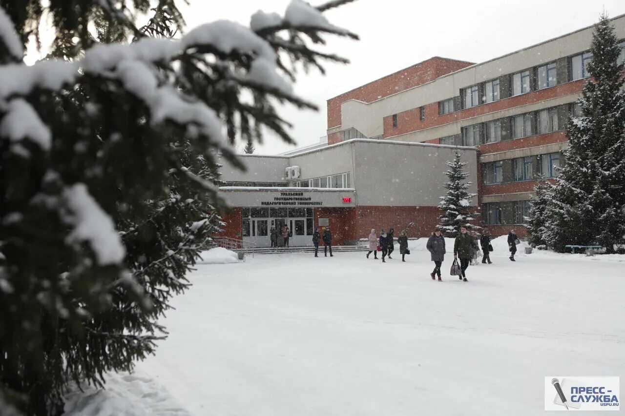 Пед институты в екатеринбурге. Пед екб. Уральский государственный педагогический университет екатеринбург. Свердловский педагогический университет. Пед екб.