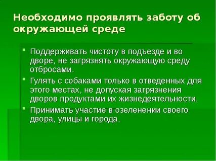 Проявили заботу предложение