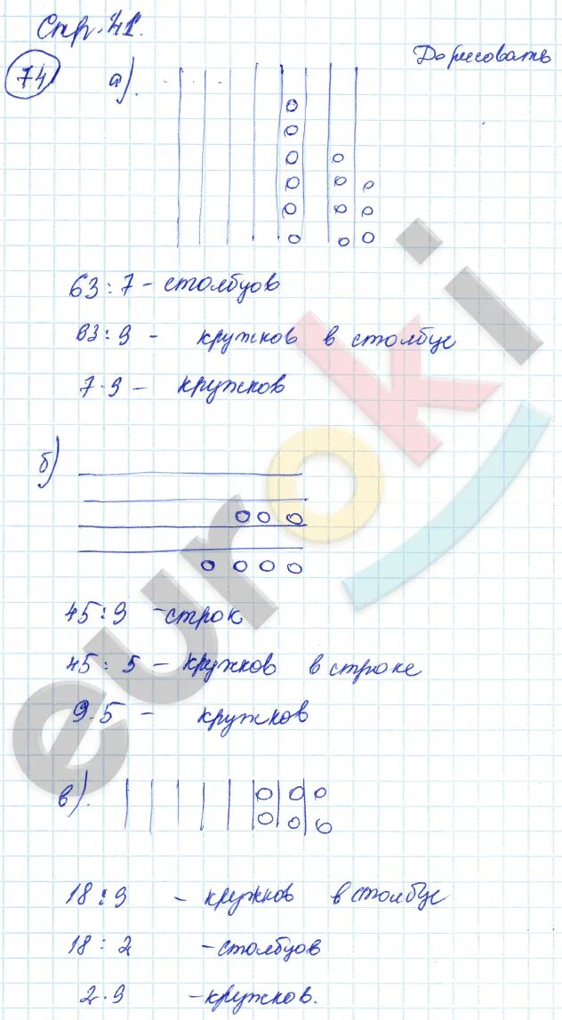 Стр 41 no 2 4. Стр 41 no 2 4
