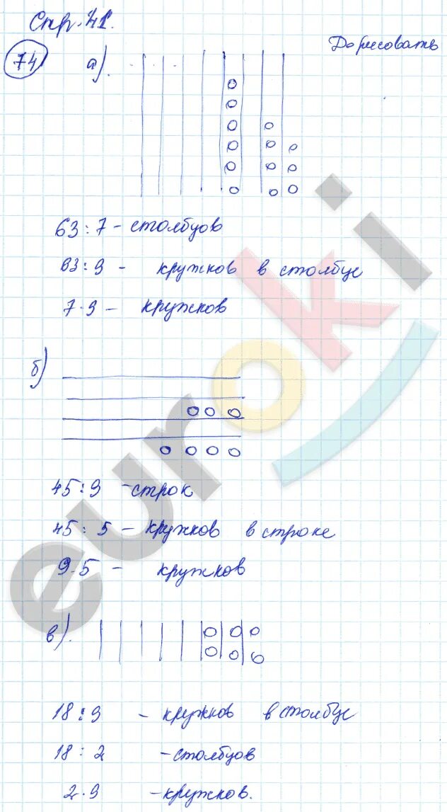 Тетрадь по математике 3 класс 2 часть Ситникова. Математика 3 класс рабочий тетрадь Ситникова стр 3 ответы. Математика рабочая тетрадь 1 ситникова ответы