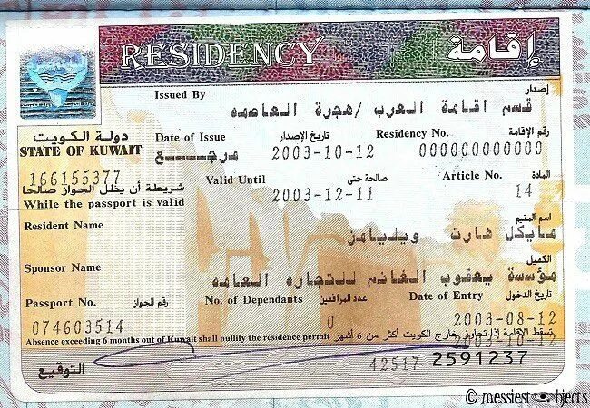 Рабочая виза в кувейт. Виза в панаму для узбекистана. Civil id kuwait. Кувейт виза для россиян. Вид на жительство в кувейте.
