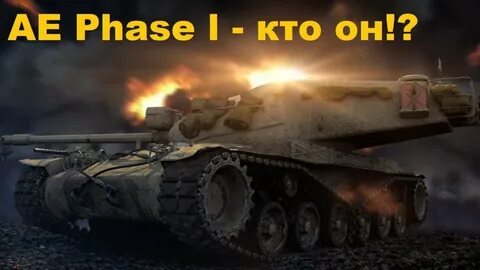 Фейс ае