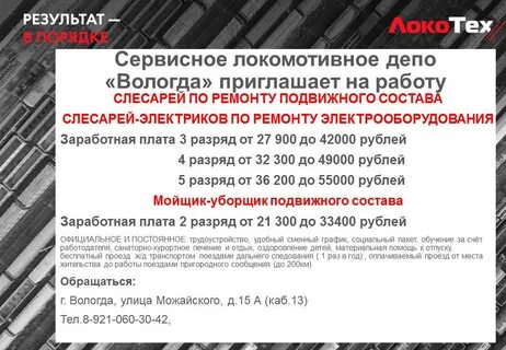 Платят за приглашенного