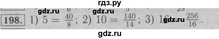 5 класс номер 6 198. Математика 6 класс Мерзляк 198. Математика 6 класс номер 198. Номер 198 по математике 6 класс Мерзляк.