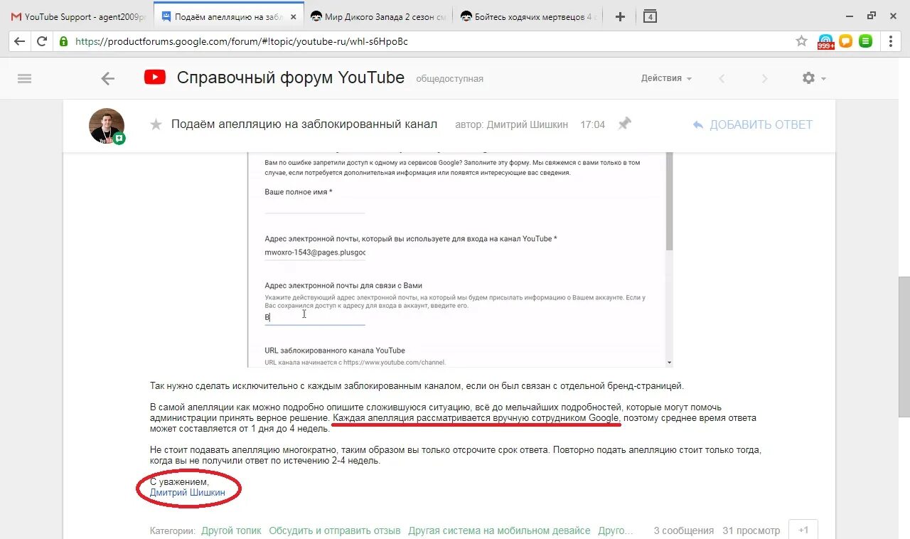 Не работает ютуб 21 12. Ошибка ютуб. ошибка при входе в ютуб аккаунт.