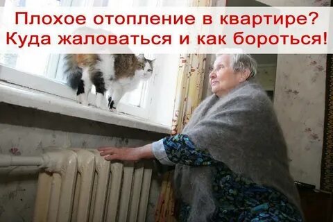 Причина отсутствия отопления