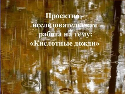 Осень бьется в окно дождем текст