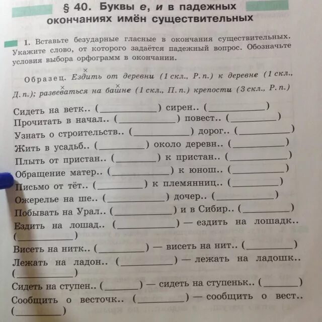 Безударные окончания существительных упражнения. Безударные окончания существительных 4 класс упражнения. Безударные падежные окончания существительных упражнения. Безударные окончания существительных карточки. Проверочная работа русский язык 3 класс склонение