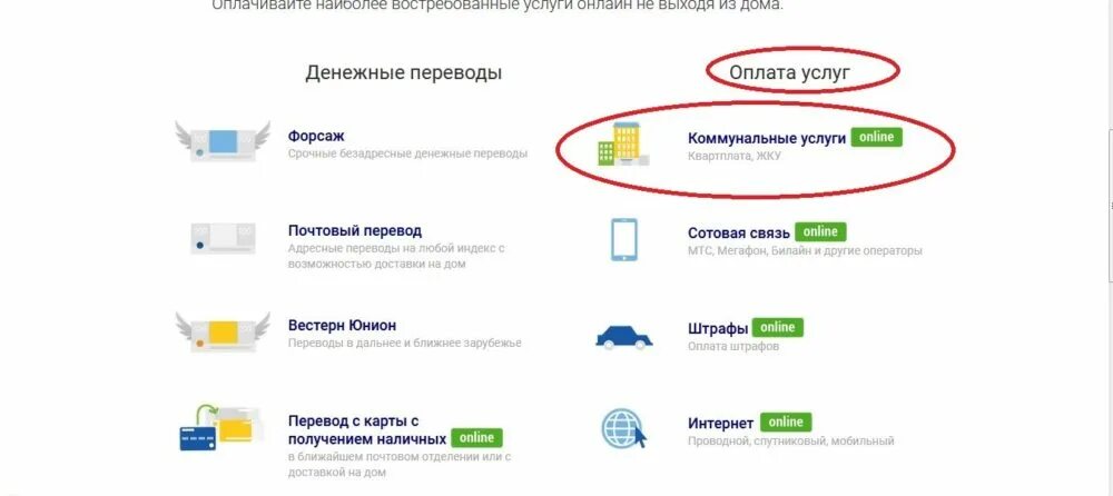 Пополнить счет через интернет без комиссии