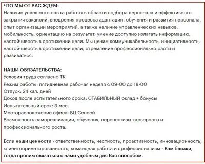 Условия работы текст
