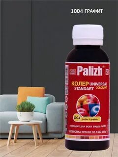 Колер черный