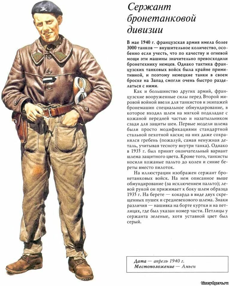 форма танкиста. форма танкиста 2021. танкист. полевая форма танкиста армии рф. танкисты носят.