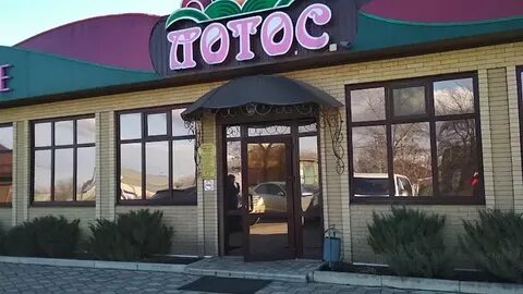 Кафе новопавловск
