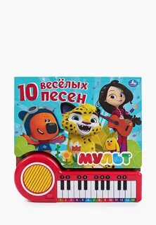 10 песенок