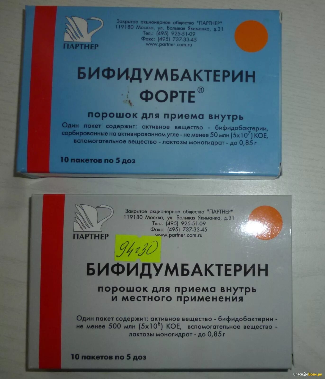 Форте порошок бифидумбактерин порошок. Бифидумбактерин форте в ампулах. Бифидумбактерин 0+ порошок. Бифидумбактерин форте с углем. Бифидобактерии инструкция